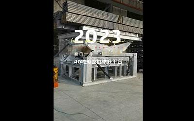 固定式（shì）升降（jiàng）平（píng）台